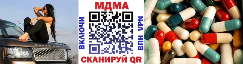 MDMA кристаллы  Купить закладки  Хасавюрт 