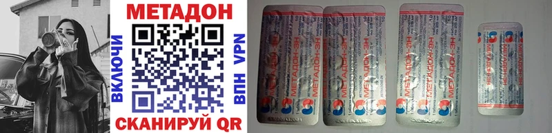 МЕТАДОН кристалл Хасавюрт