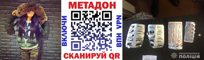 Купить закладки  Хасавюрт  МЕТАДОН белоснежный 